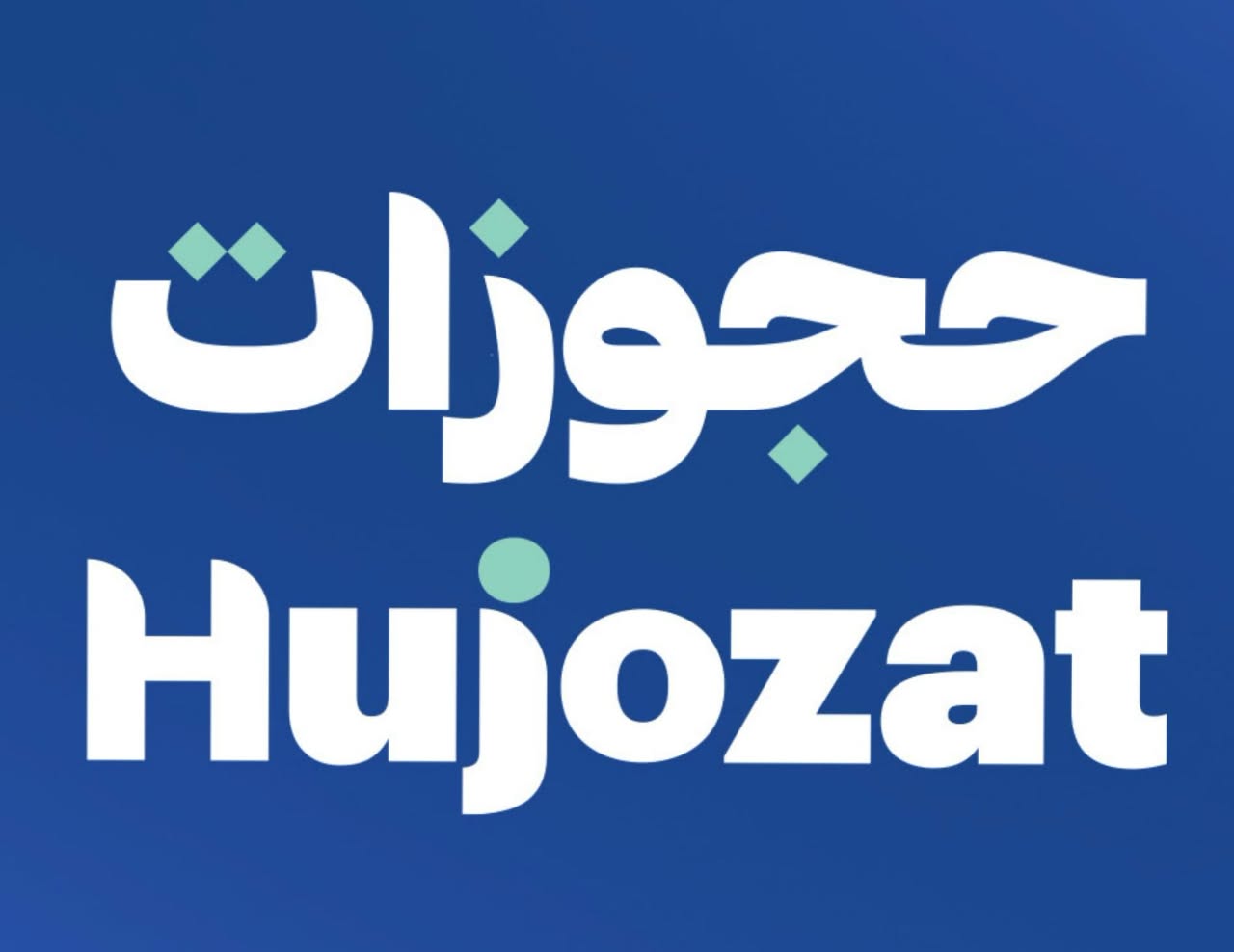 شركة الحجوزات الرقمية